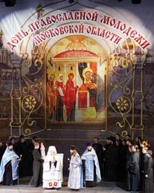 День православной молодежи Московской области
