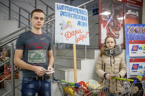 Акция православного подросткового клуба «Тихвинцы» "Дари добро"